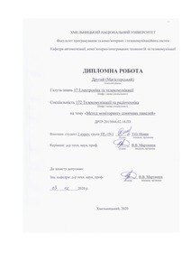 Ескіз