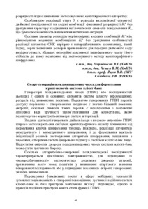 Ескіз
