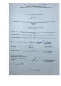 Ескіз