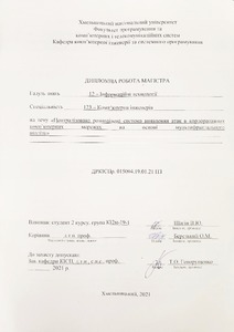 Ескіз