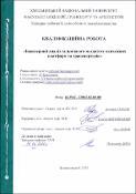 Ескіз