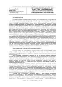 Ескіз