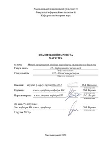 Ескіз