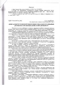 Ескіз