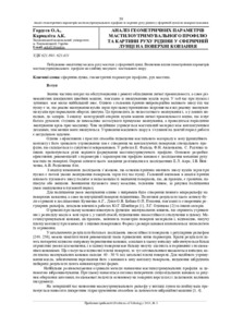 Ескіз