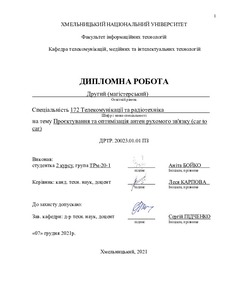 Ескіз