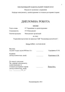 Ескіз