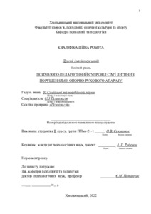 Ескіз