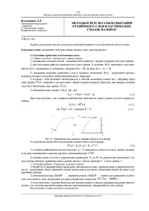 Ескіз