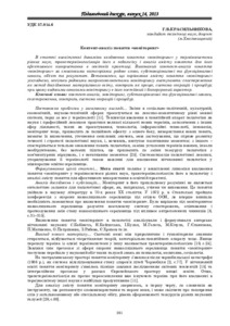 Ескіз