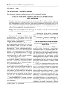 Ескіз