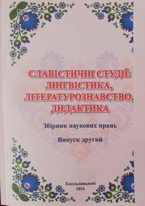 Ескіз