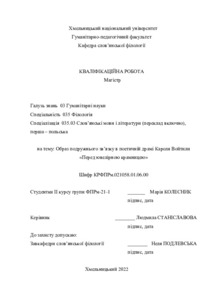 Ескіз