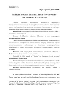 Ескіз