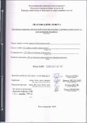 Ескіз