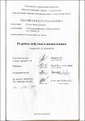 Ескіз