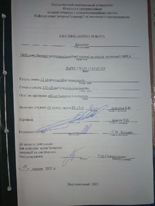 Ескіз
