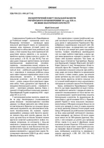 Ескіз