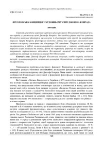Ескіз