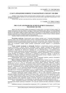 Ескіз