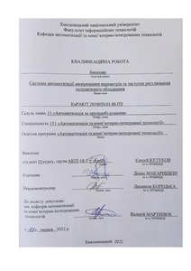 Ескіз