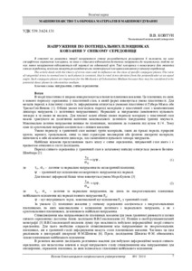 Ескіз