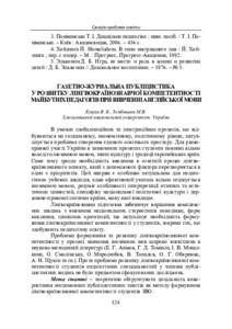 Ескіз
