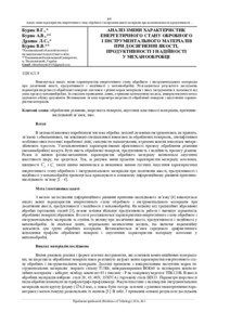 Ескіз