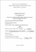 Ескіз