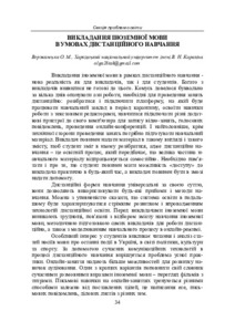 Ескіз