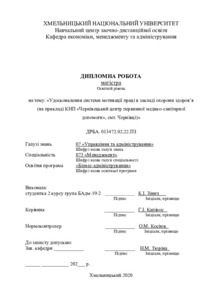 Ескіз