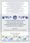 Ескіз