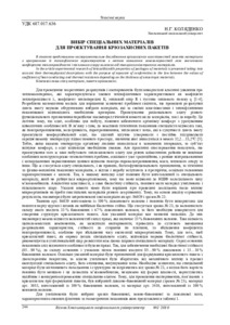 Ескіз