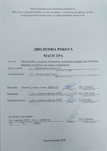 Ескіз