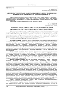 Ескіз