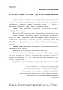 Ескіз