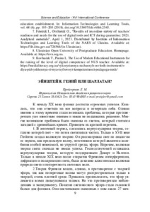 Ескіз