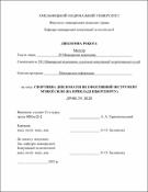 Ескіз