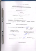 Ескіз
