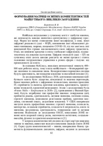 Ескіз