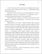 Ескіз