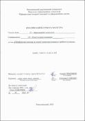 Ескіз