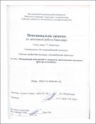 Ескіз