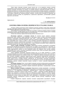 Ескіз