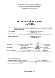 Ескіз