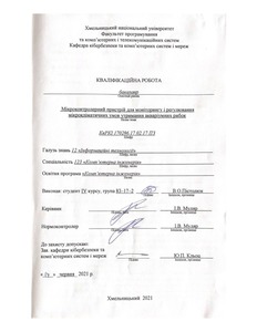 Ескіз