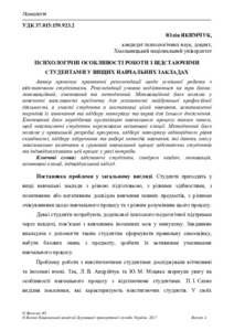 Ескіз