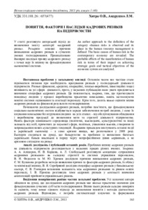 Ескіз