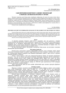 Ескіз