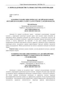 Ескіз